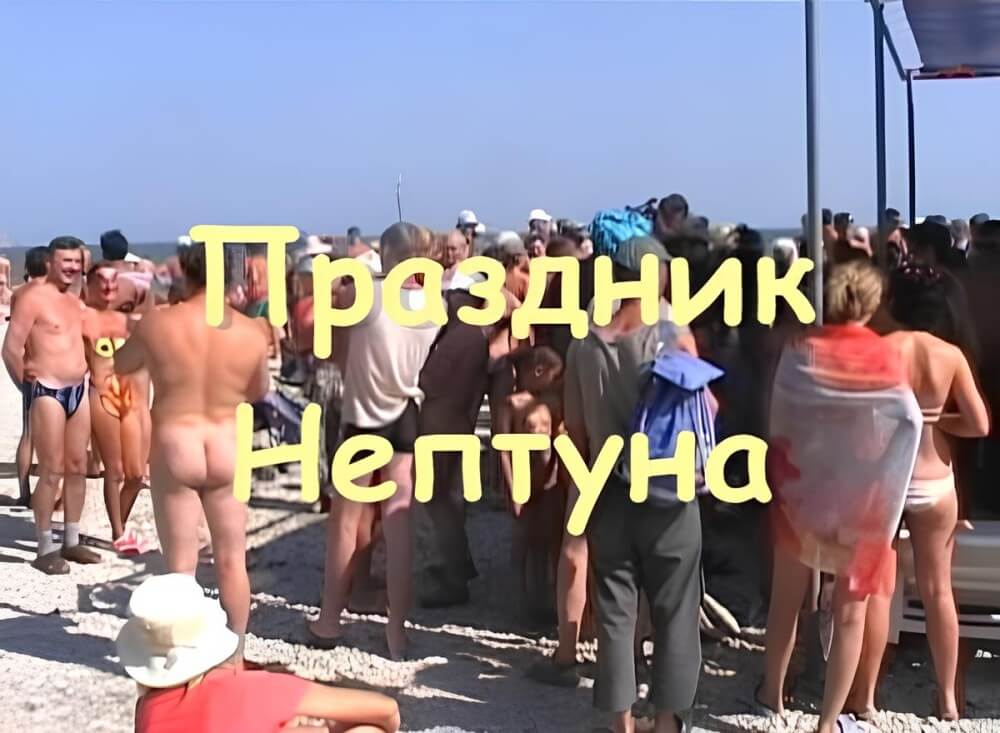 Koktebel - nudist beach video - Nudism and naturism are a path to natural harmony and inner wholeness